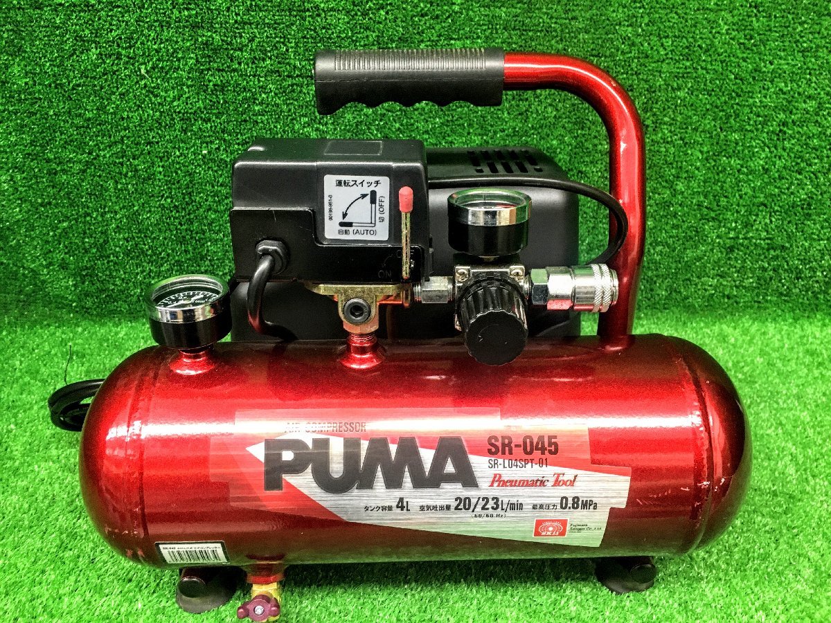 エアーコンプレッサー SR-045 台湾製高品質 エアーホース10m付 送料無料-