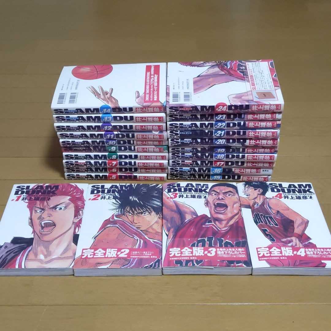 ヤフオク! -「スラムダンク 完全版 初版」の落札相場・落札価格