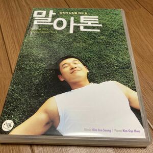 CD 韓国映画 マラソン OST チョ・スンウ