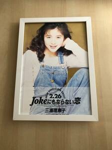 kj ★額装品★ 三浦理恵子 Jokeにもならない恋 貴重写真 広告 A4サイズ額入り ポスター風デザイン CD dvd アルバム LP coco グラビア 癒し