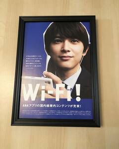 kj ★額装品★ 吉沢亮 ANA wi-fi 非売品 貴重広告 写真 A4サイズ額入り ポスター風デザイン 飛行機 全日空 JAL 日航 DVD 映画 キングダム