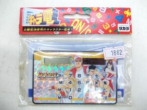 希少 絶版品 キャラ電 餓狼伝説スペシャル タカラ 1993 新品 未使用 #1882