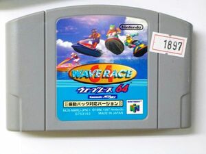 絶版品 中古 ニンテンドウ64ソフト ウェーブレース64 振動パック対応バージョン 中古 #1897