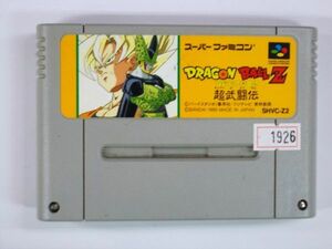 絶版品 中古 スーパーファミコンソフト ドラゴンボールZ 超武闘伝 中古 #1926