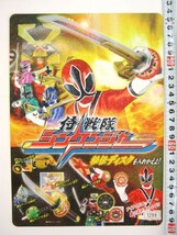 非売品 限定 侍戦隊シンケンジャー 秘伝ディスクを入れかえよ! 下敷き #1300_画像1