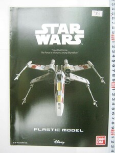 非売品 限定 スターウォーズ PLSTIC MODEL 1/48 SCALE T-65 X-WING SPACE SUPERIORITY 商品紹介のパンフレット #1319