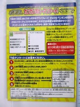 非売品 限定 ガンガンホビーの攻略情報満載! ガンガンホビー コーリャク・オー2010Winter攻略王 #1333_画像2