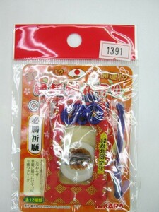 希少 絶版品 運気上昇!?祝開運 縁起物お守り 必勝祈願 タカラ 赤のお守り カツカレー #1391