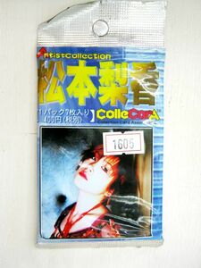 　希少　絶版品 松本利香　アーティストコレクション　コレカラ　コレクションカード　全93種　未開封パック #1605
