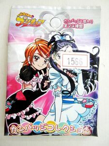 希少 絶版品 ふたりはプリキュア カンバッジコレクション 未開封 #1566