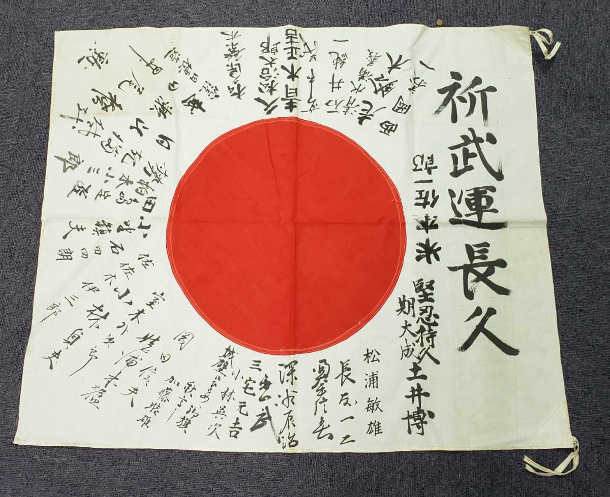 クリックで ヤフオク 旭日旗 日章旗 家 民家 菓子型 93 日の丸 国旗 きます Www Undec Edu Ar