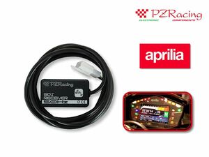 PZRacing ダッシュボード用GPSレシーバー AP600　APRILIA RSV4 / RR / RF / TUONO 2017-2021