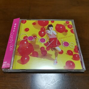春奈るな/Candy Lips