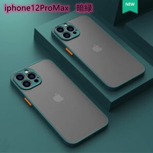 iphone12 ProMax 用 ケース カバー マット ワイヤレス充電対応