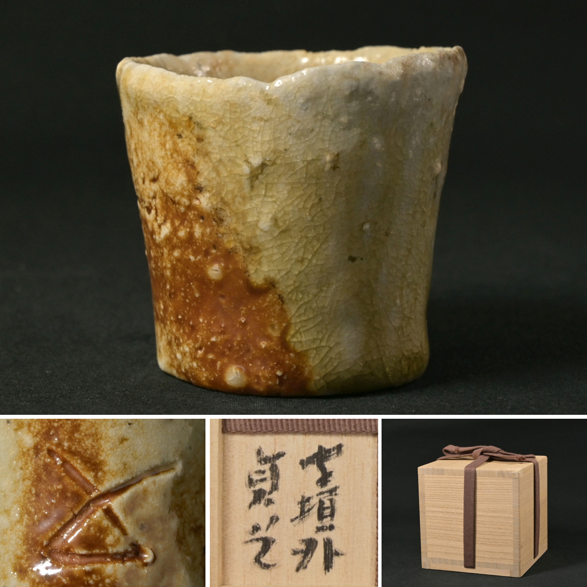 最も ○特選優品 杉本 【マッジョーレ美術】 美品○ 未使用と思われる 酒器