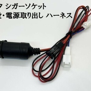 YO-725 【TR2P トヨタ シガーソケット 分岐 増設 電源取り出し ハーネス】 検索用) 50系 RAV4 ハリアー クルーガー プラグの画像2