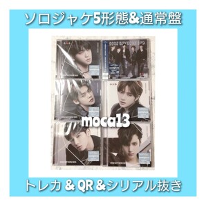 TXT GOOD BOY GONE BADソロジャケ & 通常盤 6枚まとめ売り【補強無し】