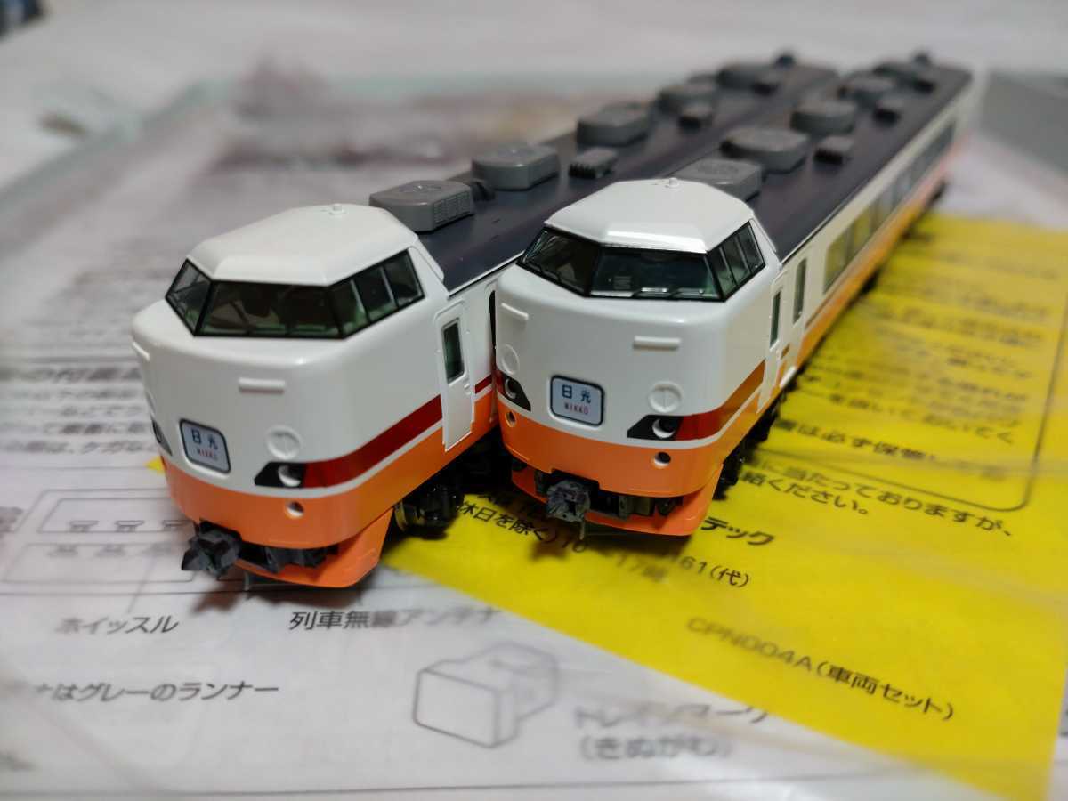 TOMIX 98901 JR189系 日光・きぬがわ 東武直通 特製加工品 おもちゃ