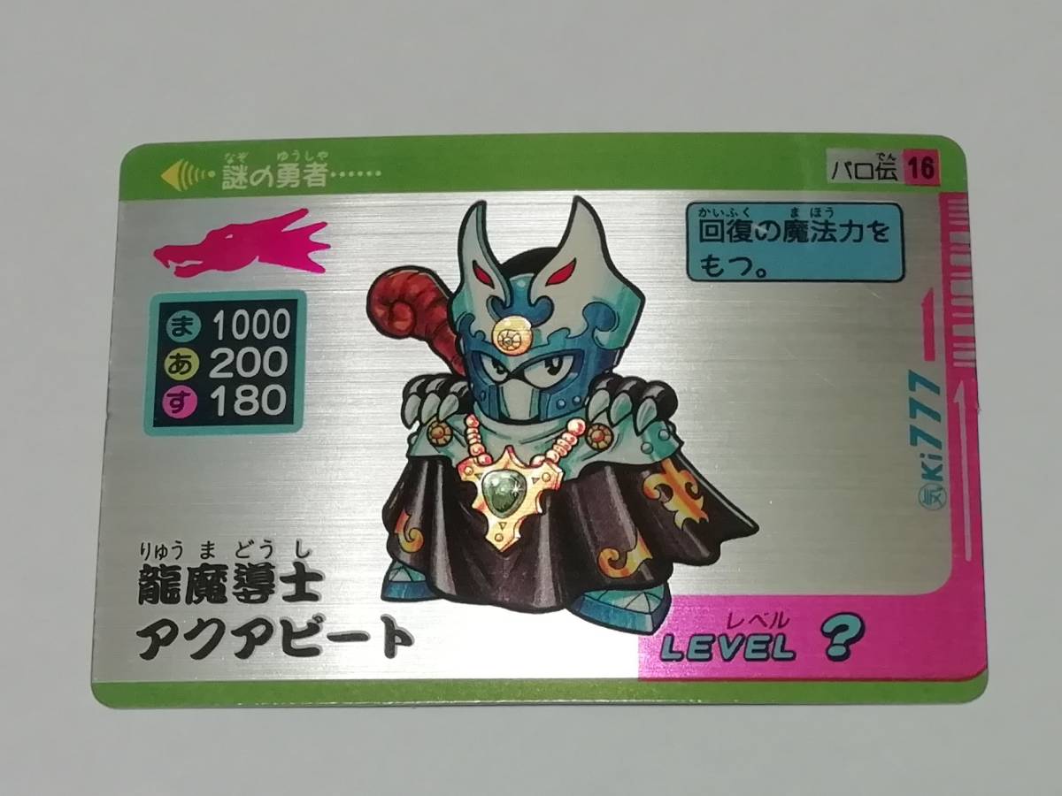 ヤフオク! -グランゾート カードの中古品・新品・未使用品一覧