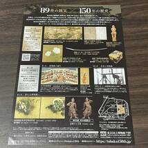 【国宝　東京国立博物館のすべて】東京国立博物館 2022 展覧会チラシ_画像2