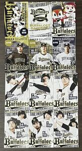 2022 オリックス・バファローズ ミニ日程表 12種類 開幕直前版 後半戦 山本由伸 吉田正尚 杉本裕太郎 etc