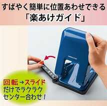 2穴 ラクアケ 青 用紙サイズガイド付 コクヨ 52枚 PN－G52B 穴あけパンチ 中古美品_画像2