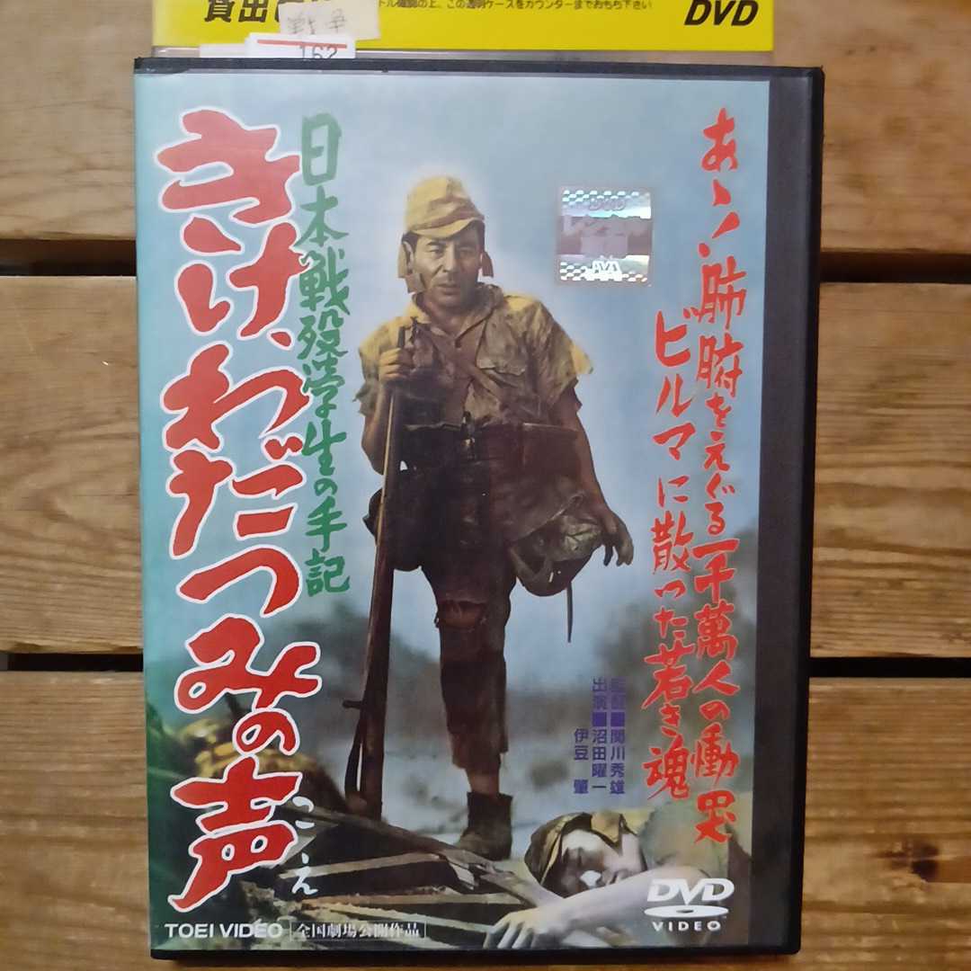 ヤフオク! - 戦争(映画 DVD)の中古品・新品・未使用品一覧