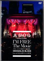 #a flood of circle ■DVD【I'M FREE The Movie 形ないものを爆破する映像集 2014.04.12 Live at 日比谷野外大音楽堂】_画像1