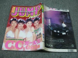 FSLE1995/01/08: Молодой прыжок/C.C.C.C.C.C.C.
