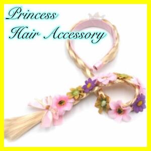 【新品♪】プリンセス髪飾り☆キッズ ラプンツェル ヘアアクセサリー ディズニー