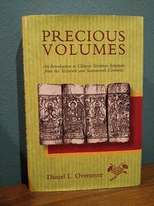 〈洋書〉PRECIOUS VOLUMES : 16 世紀と 17 世紀の中国宗派経典の紹介(ハーバード大学燕京研究所モノグラフシリーズ) ／Daniel L. Overmyer