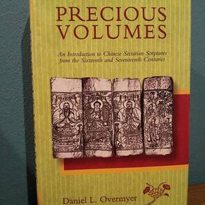 〈洋書〉PRECIOUS VOLUMES : 16 世紀と 17 世紀の中国宗派経典の紹介(ハーバード大学燕京研究所モノグラフシリーズ) /Daniel L. Overmyer