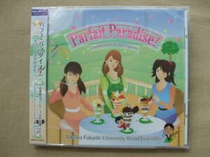 CD◆未開封品/ パフェ・パラダイス! 八木澤教司アンサンブル作品集Vol.1 /吹奏楽