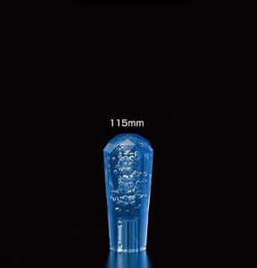 シフトノブ　ダイヤモンドカット　泡　ブルー（青）　長さ115mm　12×1.25　トラック