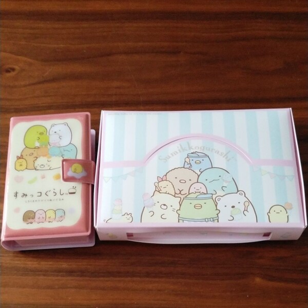 すみっコぐらしケース 2個