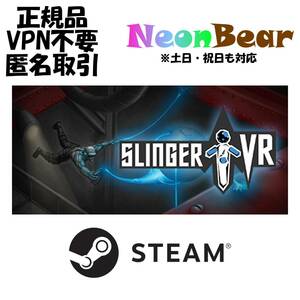 Slinger VR Steam製品コード