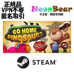 Go Home Dinosaurs Steam製品コード