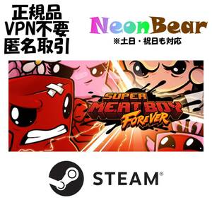 Super Meat Boy Forever Steam製品コード