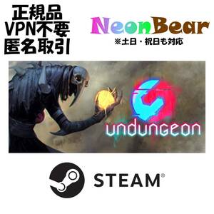 Undungeon Steam製品コード