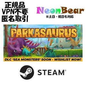 日本語対応 Parkasaurus パークアサウルス Steam製品コード