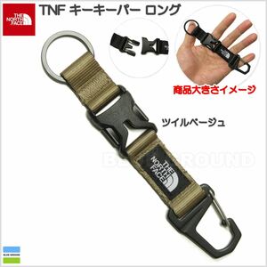 TNF/TNFキーキーパーロング【分離】ツイルベージュ