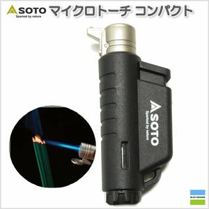 soto/ micro torch [ compact ] black 