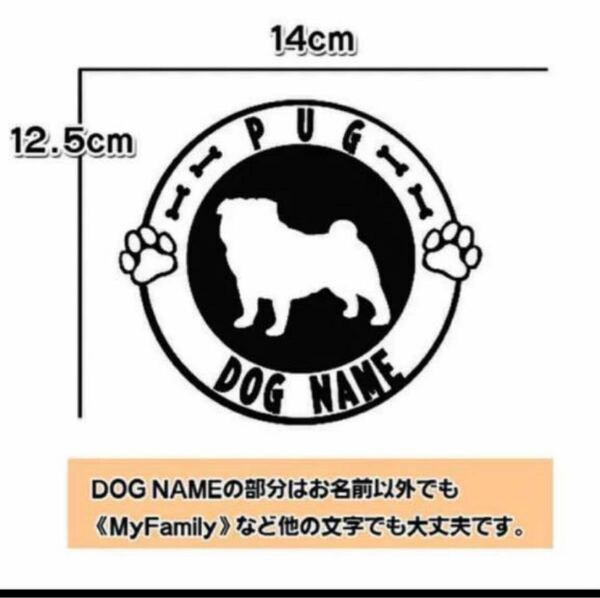 【送料無料】パグ ぱぐ PUG 犬 ステッカー リアガラス シルエット 車給油口