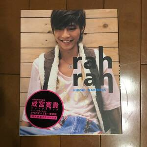 ◆成宮寛貴　パーソナルブック「rsh rah 」JUNON特別編集　used