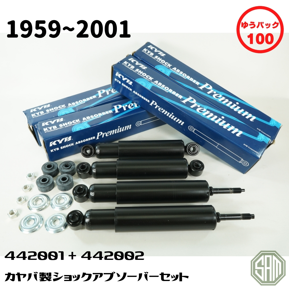 送料込み❗️ローバーミニ カヤバ ガスショック 日本製 抜け無し www