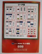 △△ SLOT　セブンダラーズ2　NET/ネット　ネット　ガイドブック【パチスロ実機/小冊子】カタログ　雑誌　説明書　スロット　(参考画像)_画像2