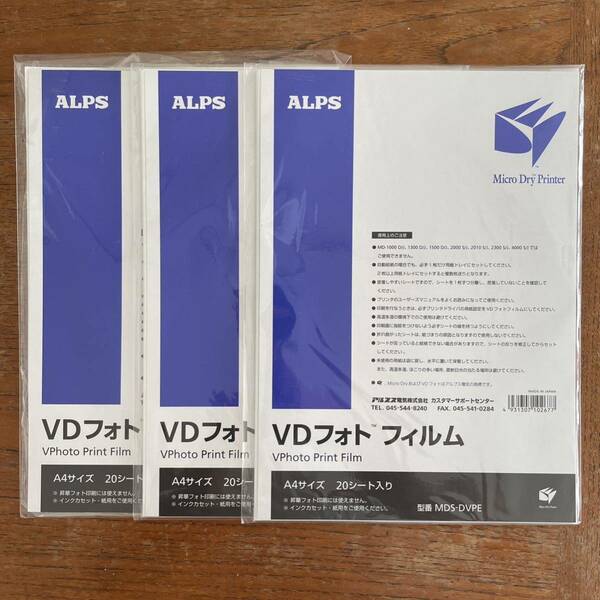 【一部使用済】ALPS VDフォト フィルム 3セット 計42枚 アルプス