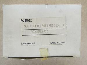 ☆新品☆ NEC　DCM用電源アダプタ　