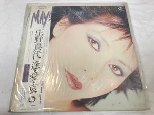 LP 庄野真代 / 逢・愛・哀　レコード　中古