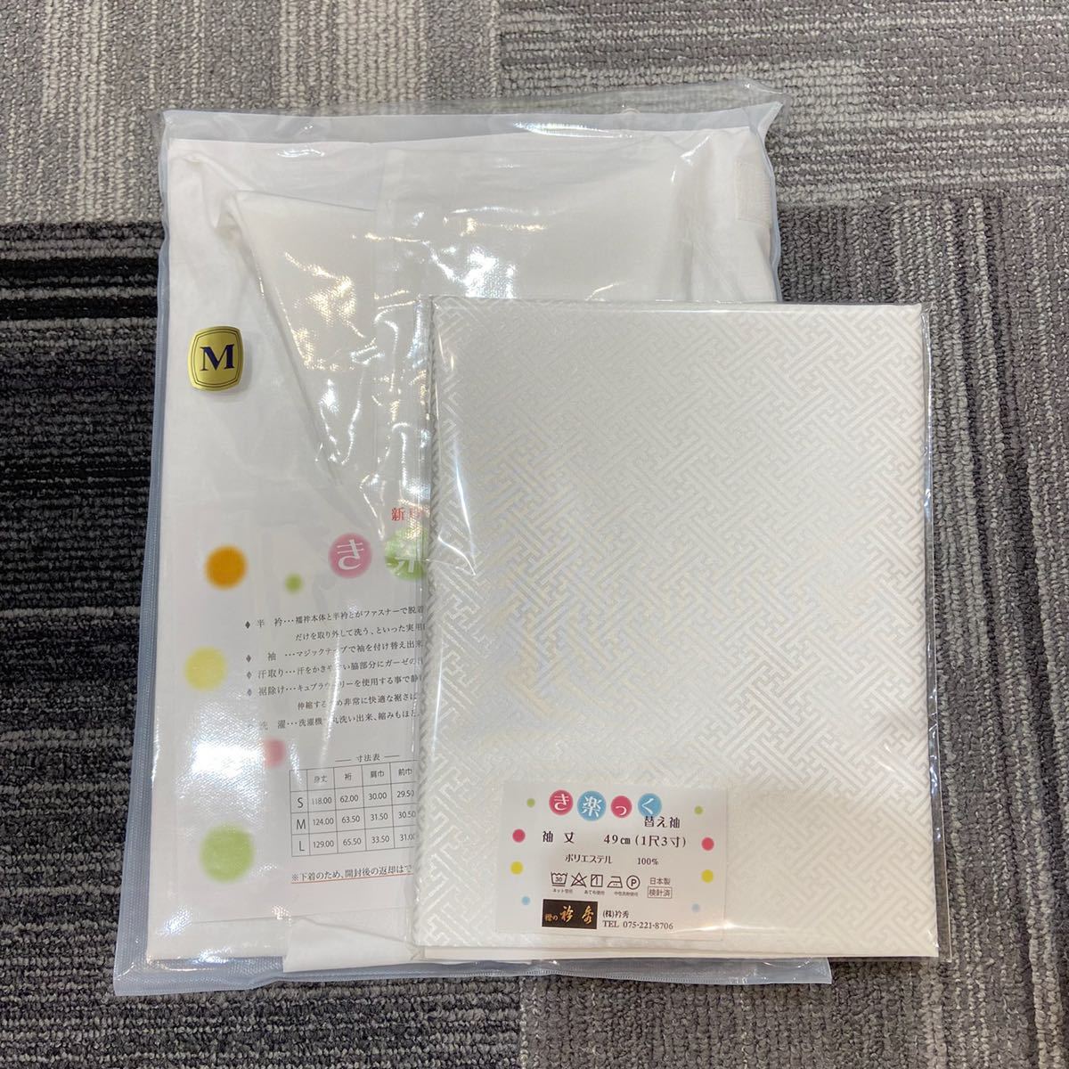 完成品 衿秀 き楽っく 長襦袢 Lサイズ 替え袖なし/替袖(ふぶき